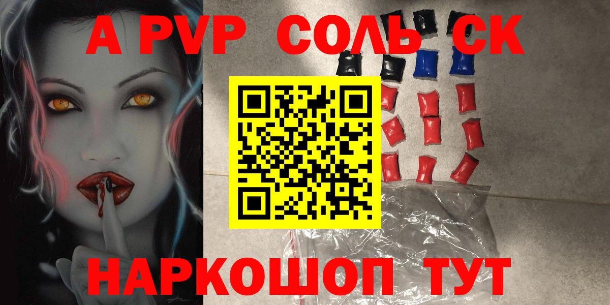 A PVP Crystall  Альфа ПВП VHQ  Альфа ПВП  Кропоткин  A PVP СК КРИС  Вход с VPN 