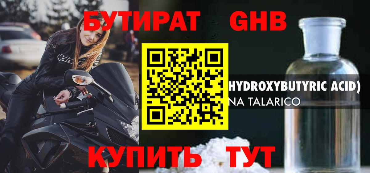 БУТИРАТ оксана Кропоткин