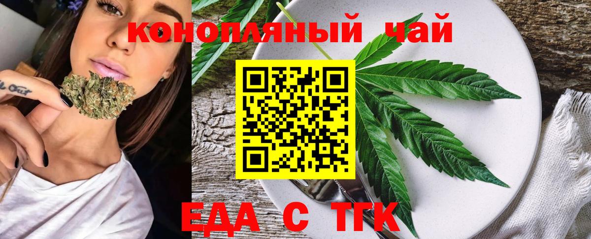 Кропоткин  Еда ТГК марихуана  Вход с VPN 