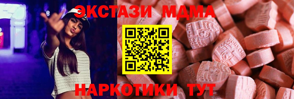 ЭКСТАЗИ MDMA  Вход с VPN  Кропоткин  что такое   Ecstasy Cube  Ecstasy 