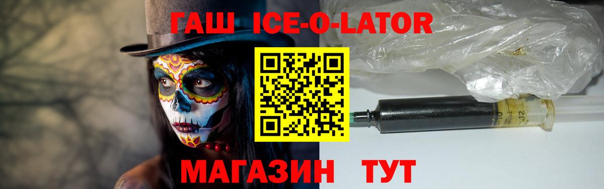 ГАШ Изолятор Кропоткин