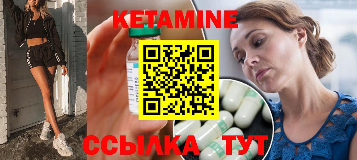 Кетамин VHQ  Вход с VPN  Кропоткин 