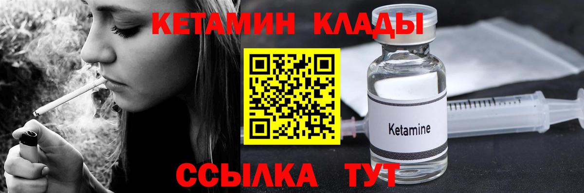 Кетамин VHQ Кропоткин