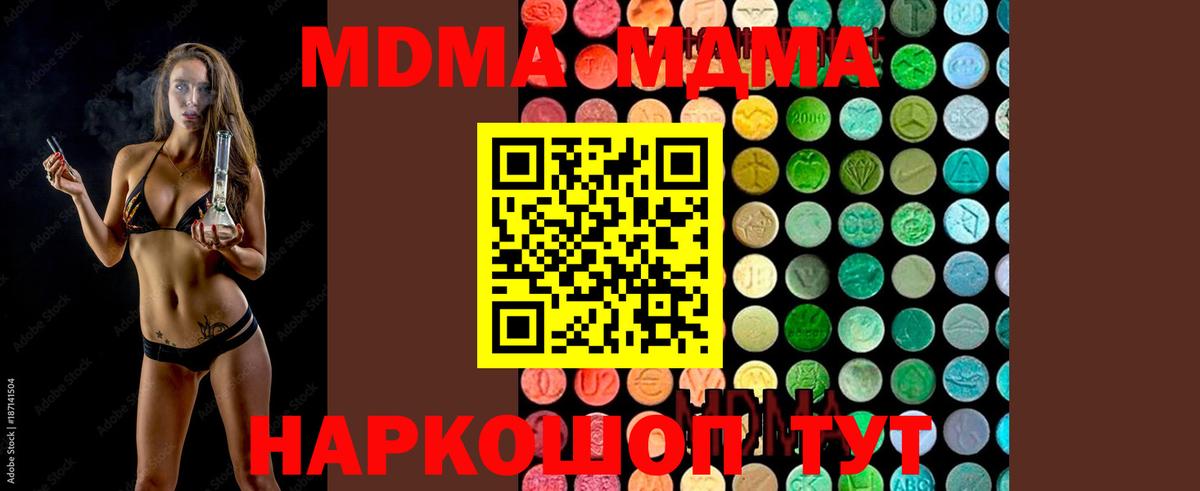 МДМА Molly  МДМА кристаллы  Кропоткин  Вход с VPN 