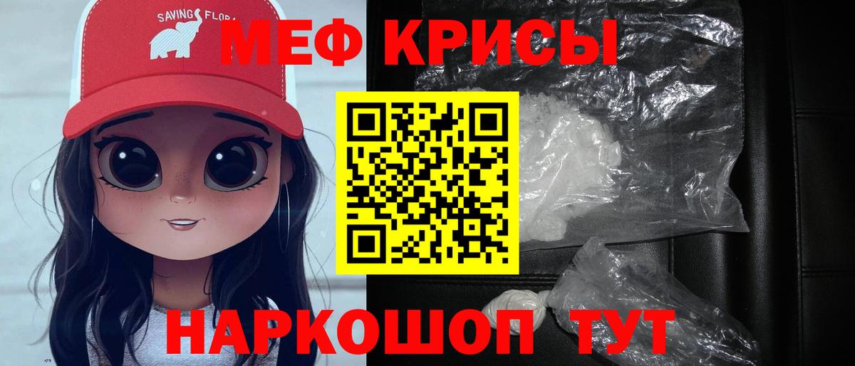 Меф мяу мяу  Меф  Кропоткин  Вход с VPN  МЕФ VHQ 