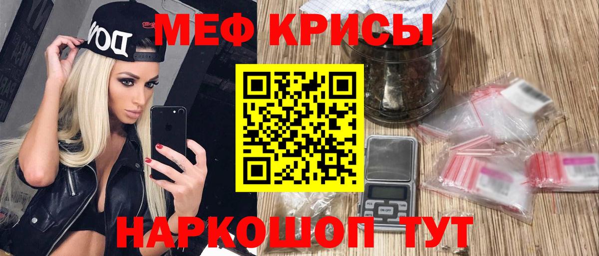 Меф Кропоткин