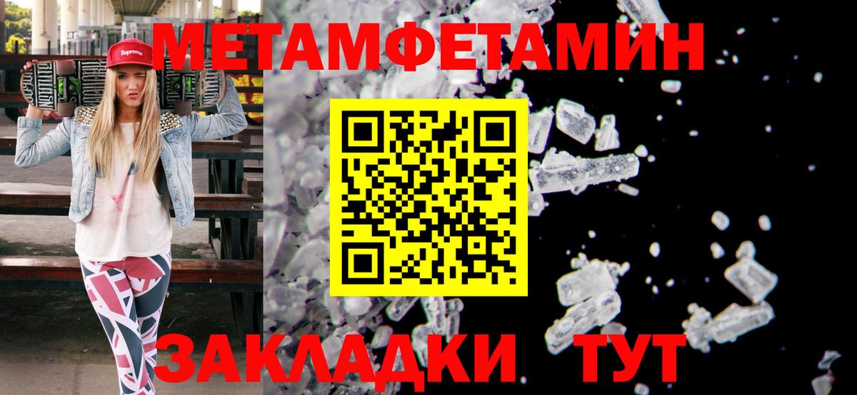 Кропоткин  МЕТАМФЕТАМИН Methamphetamine  Вход с VPN 