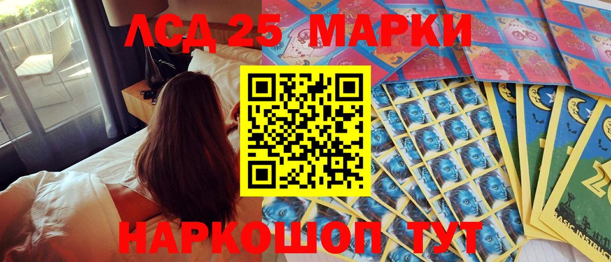 Марки N-bome 1,8мг Кропоткин