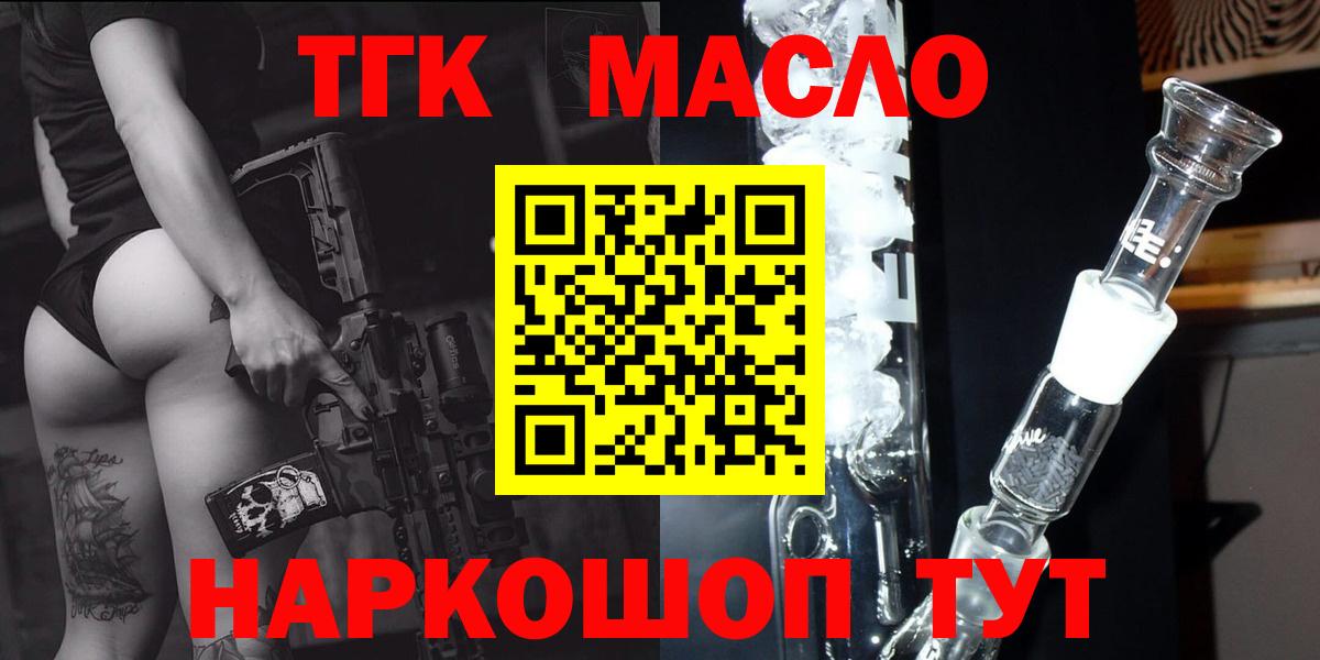 Кропоткин  Дистиллят ТГК концентрат  Дистиллят ТГК вейп  Вход с VPN 