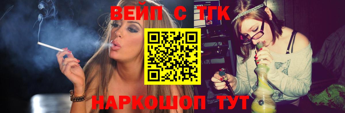 ТГК гашишное масло Кропоткин