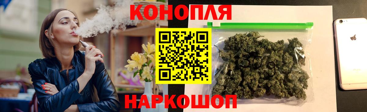 Бошки Шишки конопля Кропоткин